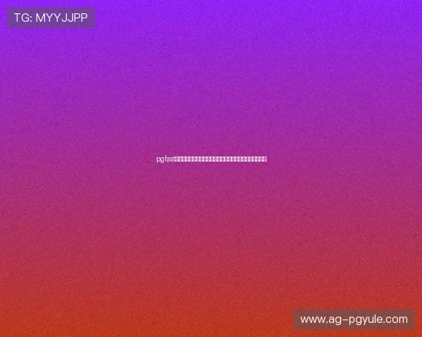 pgfast官网下截常见问题及解决方案，帮助用户顺利完成软件下载