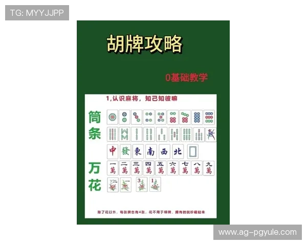 PG电子麻将胡了10万倍的最新玩法更新及实用技巧让你轻松掌握高倍赢取秘籍