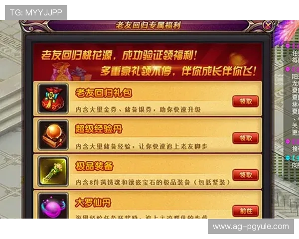 PG游戏平台6686VIP会员制度详解尊享专属福利与个性化服务体验提升