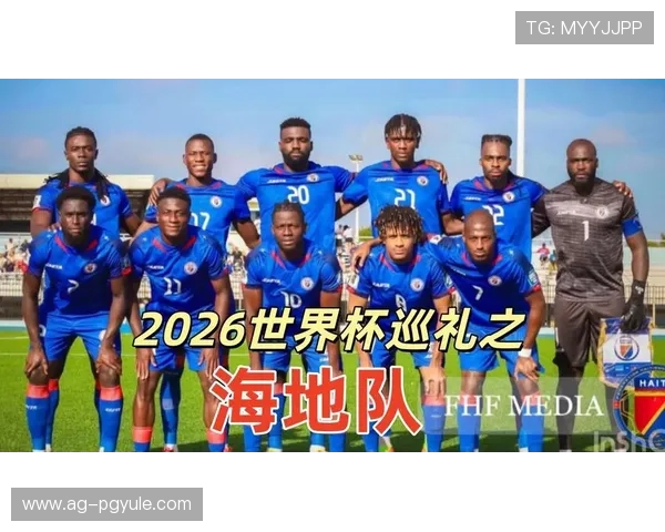 2026年世界杯海地与苏格兰比赛开球时间公布，赛事安排全攻略