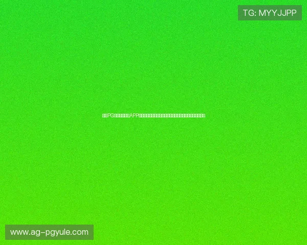 探索PG非凡电子游戏APP丰富多样的游戏类型,满足不同玩家的娱乐需求与休闲偏好 探索PG非凡电子游戏APP丰富多样的游戏类型,满足不同玩家的娱乐需求与休闲偏好
